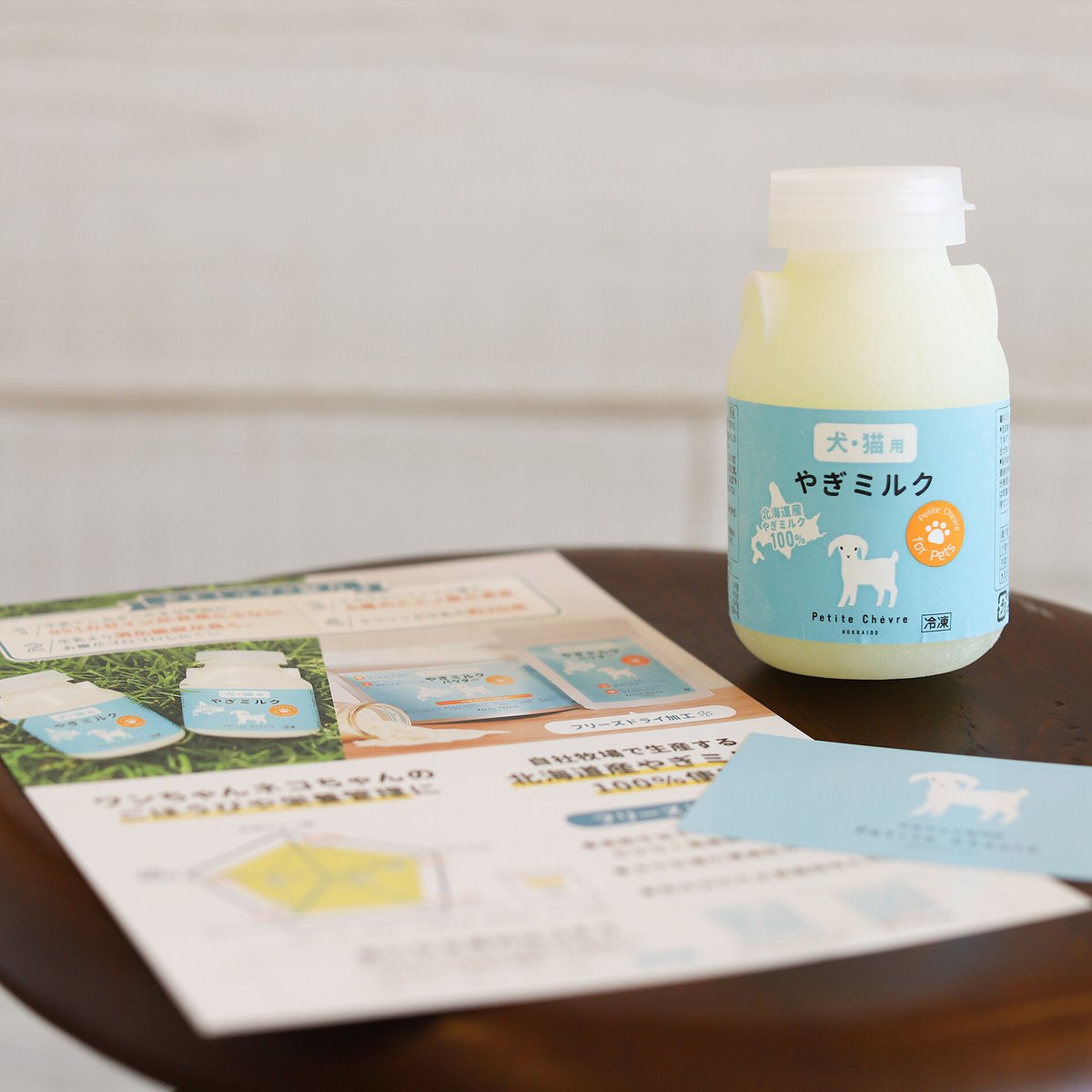 MILK/Petite Chevre・北海道産やぎミルク/150ml | amudog/わんこ MILK/Petite Chevre・北海道産やぎミルク/150ml | amudog/わんこ