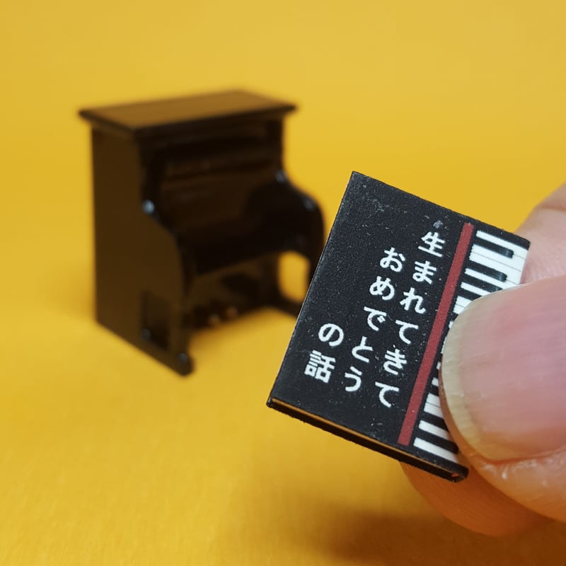 豆ピアノ | 風古堂 -fuukodoo-