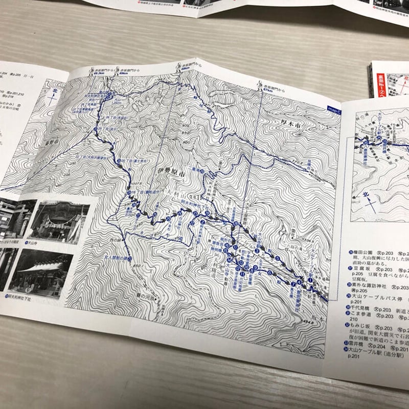 改訂新版 ウォークマップホントに歩く 大山街道 | 風人社オンライン