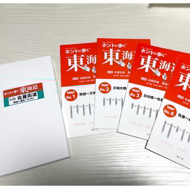 ホントに歩く東海道 20冊セット第1集-第17集別冊3冊美濃路 佐屋街道 姫街道 ホントに歩く東海道 20冊セット第1集-第17集別冊3冊