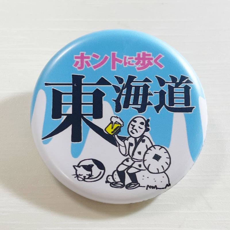 しにがみ ぺいんと 缶バッジ×95点 2025年最新】日常組 ぺいんと 缶バッチの人気アイテム - メルカリ
