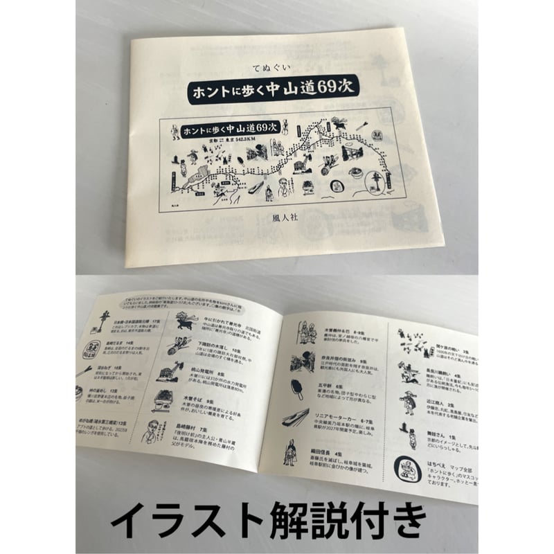 中山道69次を歩く 究極の歩き方120 中山道69次を歩く 究極の歩き方120〔改訂版〕 | 信毎の本ネット
