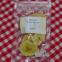 バナナ　お試しサイズ