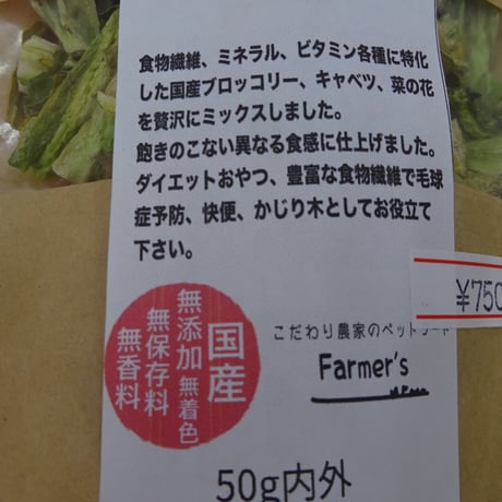 パリカリサラダ　50g