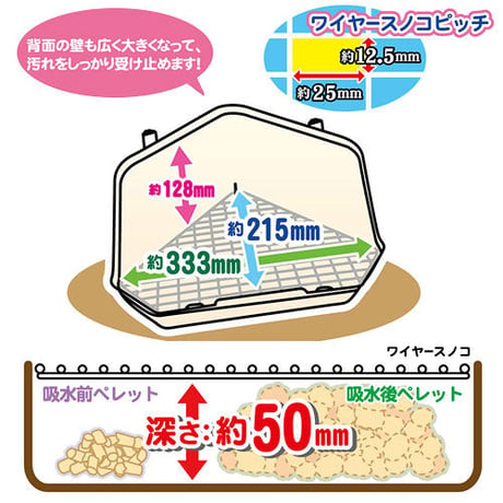 しっかり固定の深広トイレ　アイボリー