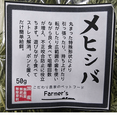 メヒシバ　ボール