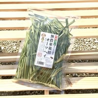 無農薬栽培オーツヘイ　70ｇ