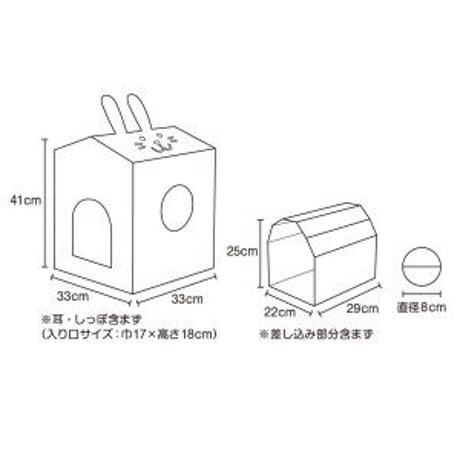 ウサギのぴょんぴょんハウス