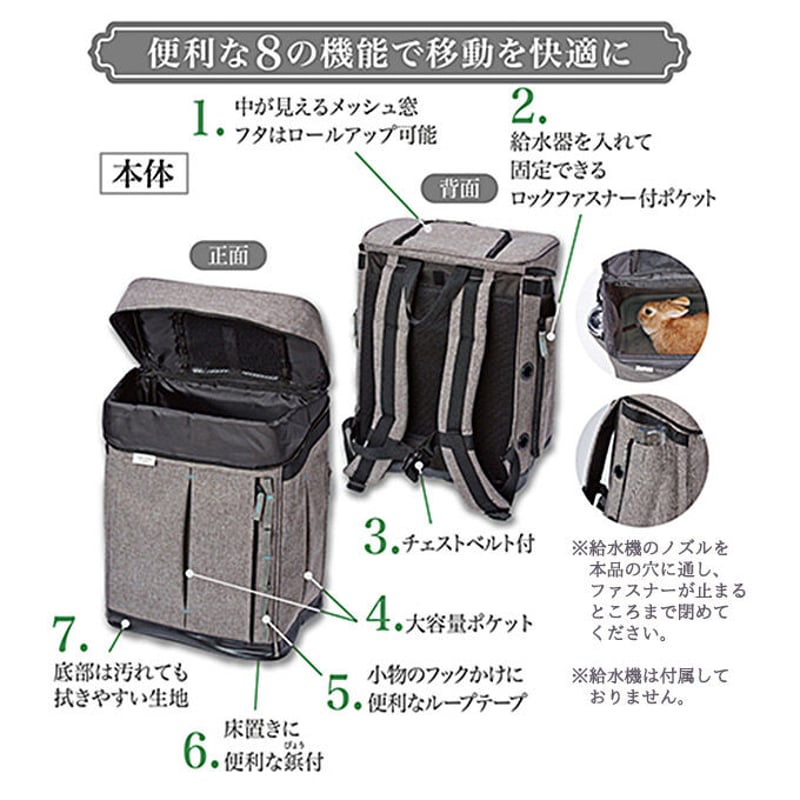 ラパンリュックキャリー グレー | ネットショップ ラビットゆう