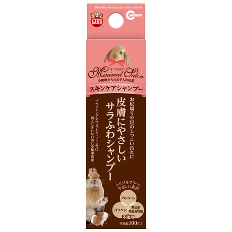 ミニマルサロン　スキンケアシャンプー
