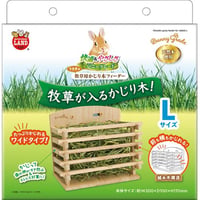 うさぎの牧草用かじり木フィーダーＬ