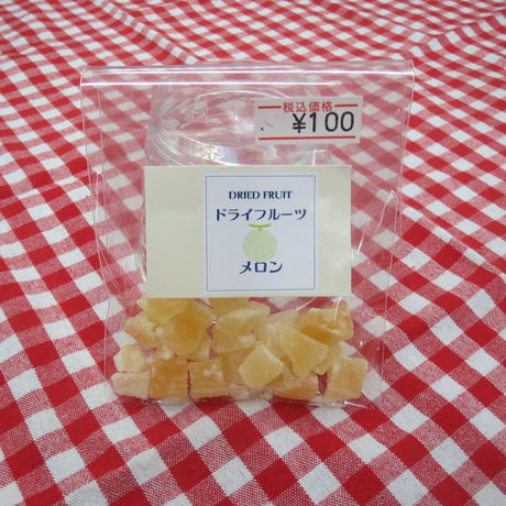 メロン　お試しサイズ
