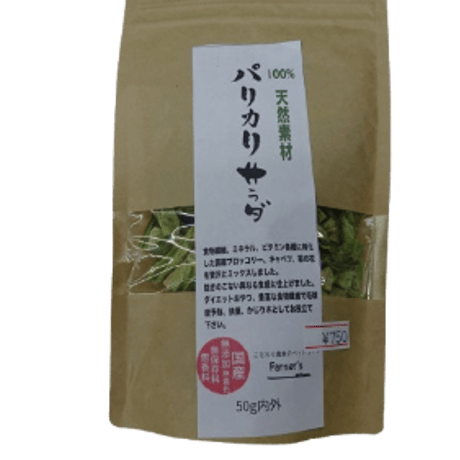 パリカリサラダ　50g