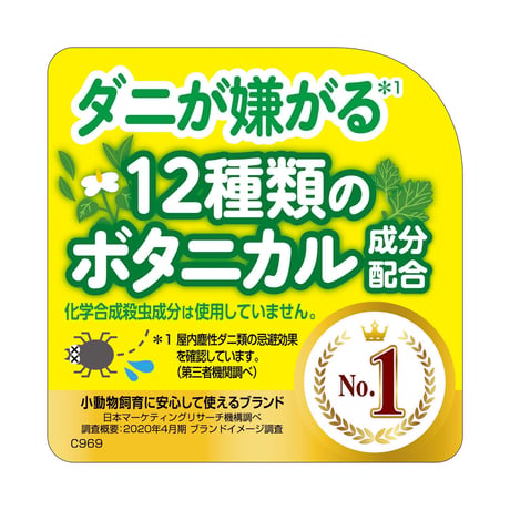 うさピカ　消臭剤　虫よけプラス　詰め替え