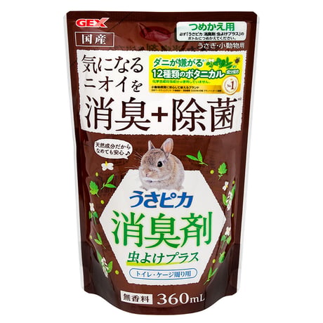 うさピカ　消臭剤　虫よけプラス　詰め替え