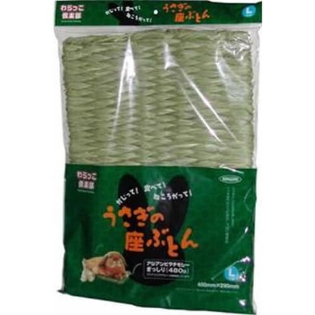 わらっこ俱楽部　座ぶとん　L