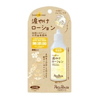 涙やけローション