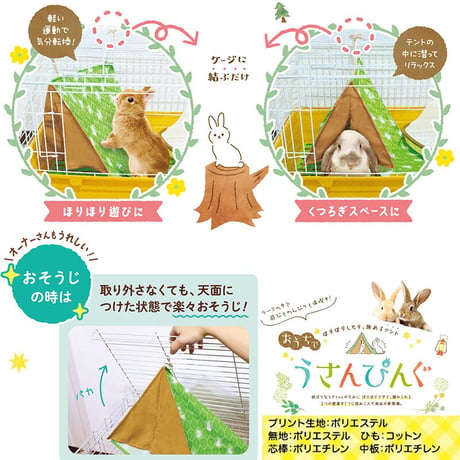 うさんぴんぐ