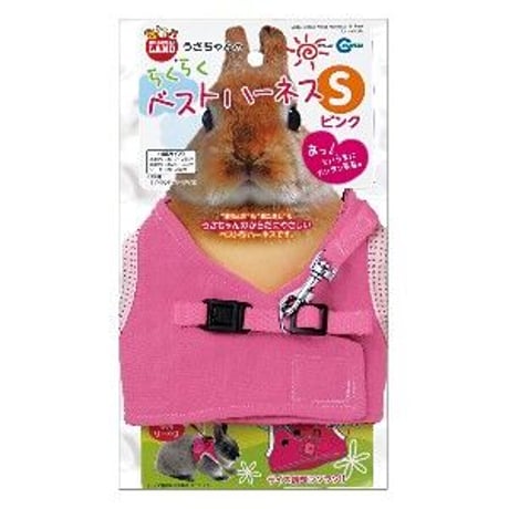 うさちゃんのらくらくベストハーネス　S　ピンク