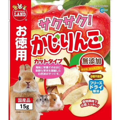 サクサク！かじりんご　お徳用