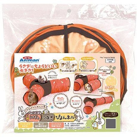 ペット遊宅　うさぎのつなぎぴょんネル