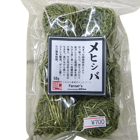 メヒシバ　ボール