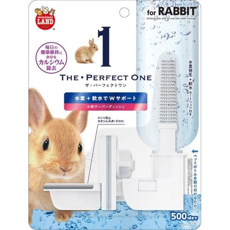 THE PERFECT ONE   水素サーバーディッシュ