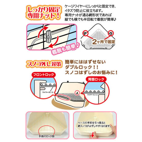 しっかり固定の深広トイレ　アイボリー
