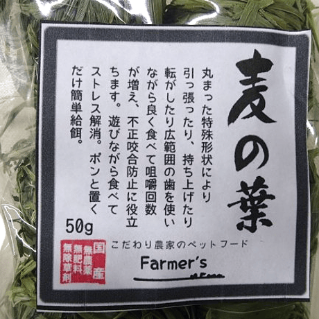 麦の葉　ボール