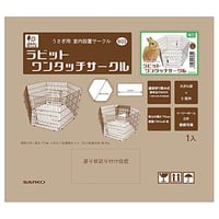 三晃商会　ラビット　ワンタッチサークル　※店頭のみの販売