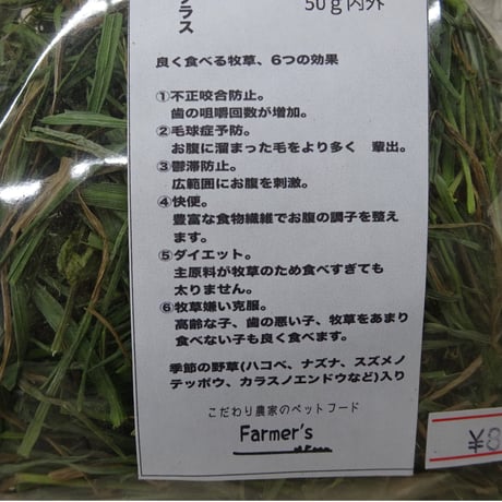 アップルライグラス　50g
