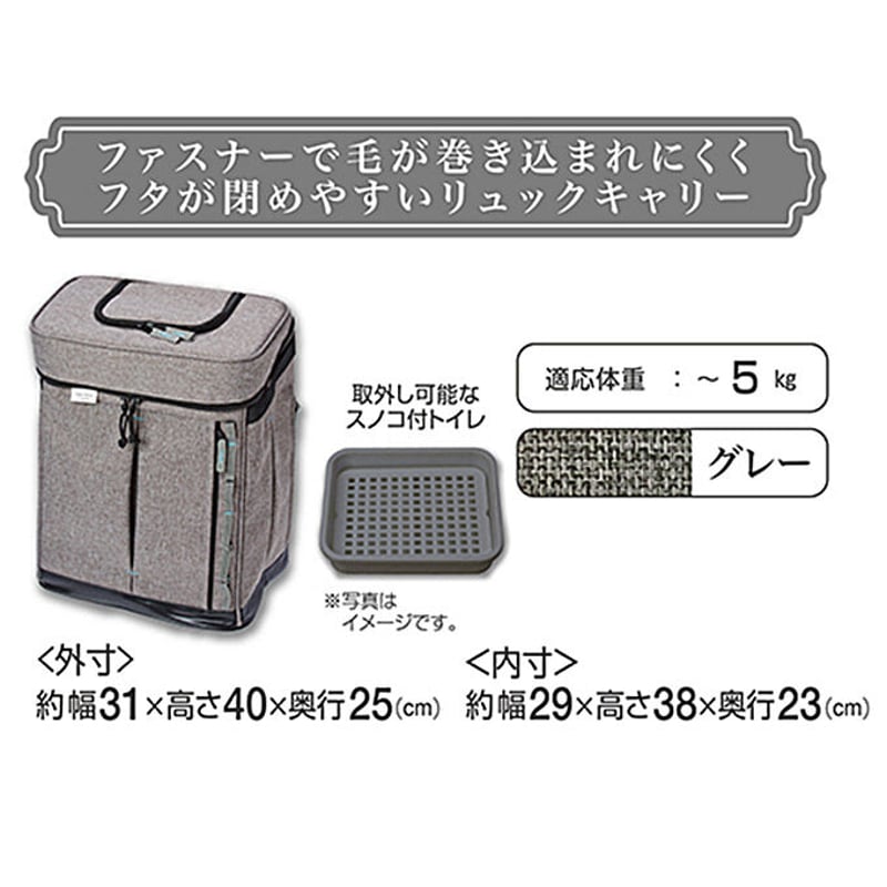 ラパンリュックキャリー グレー | ネットショップ ラビットゆう