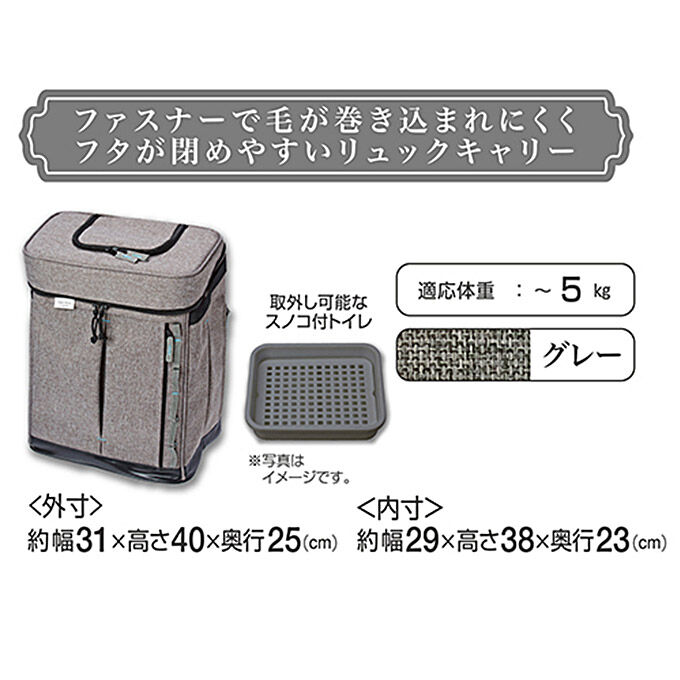 ラパンリュックキャリー グレー | ネットショップ ラビットゆう