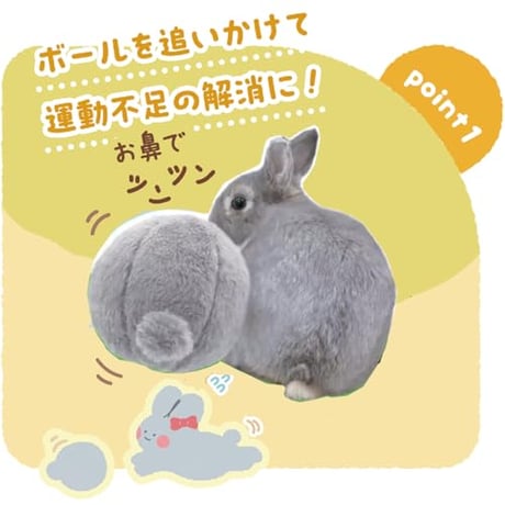 たち耳フレンズ うさけつボール