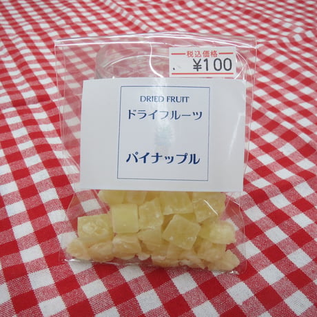 パイナップル　お試しサイズ