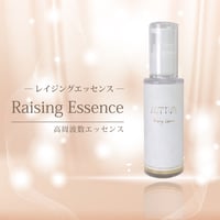【美容液】レイジング エッセンス