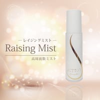 【化粧水】レイジング ミスト ／Raising Mist