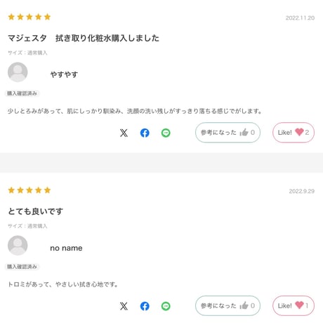 マジェスタ　コンクβ／しっとり