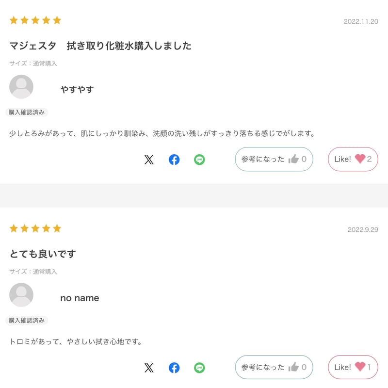 マジェスタコンクβ2個 naris COSMETICS ナリス化粧品 ナリス マジェスタ コンクβ 180ml