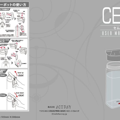セム／CEM
