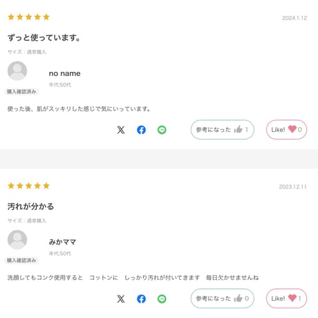 マジェスタ　コンクβ／しっとり
