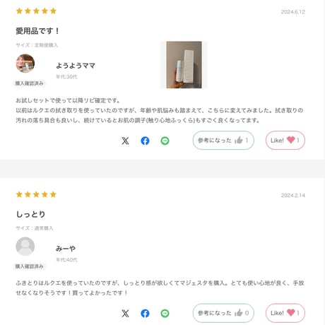 マジェスタ　コンクβ／しっとり