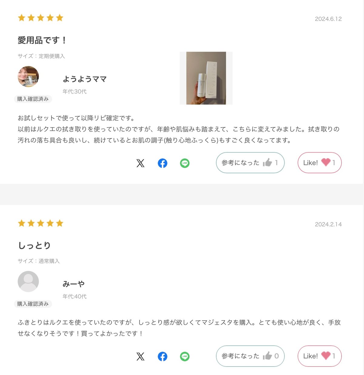 マジェスタ コンクβ／しっとり | ACTRAY