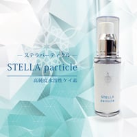 ステラ パーティクル ／STELLA particle