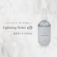 ライトニングウォーター イーナイン ／Lightning Water e9  ［スプレータイプ］