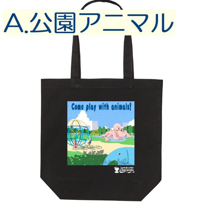 お散歩柄トートバッグ「塀ネコ」（Mサイズ） | 散歩かふぇ ちゃ