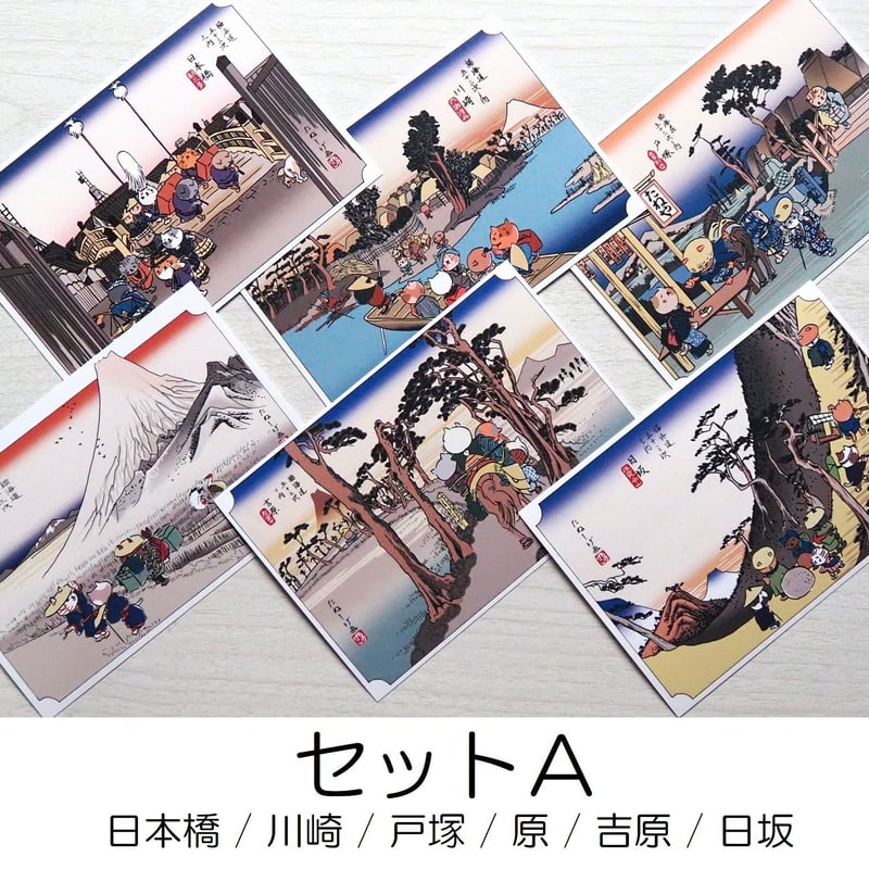 猫海道五十三次」絵はがき（6枚セット） | 散歩かふぇ ちゃらぽこ