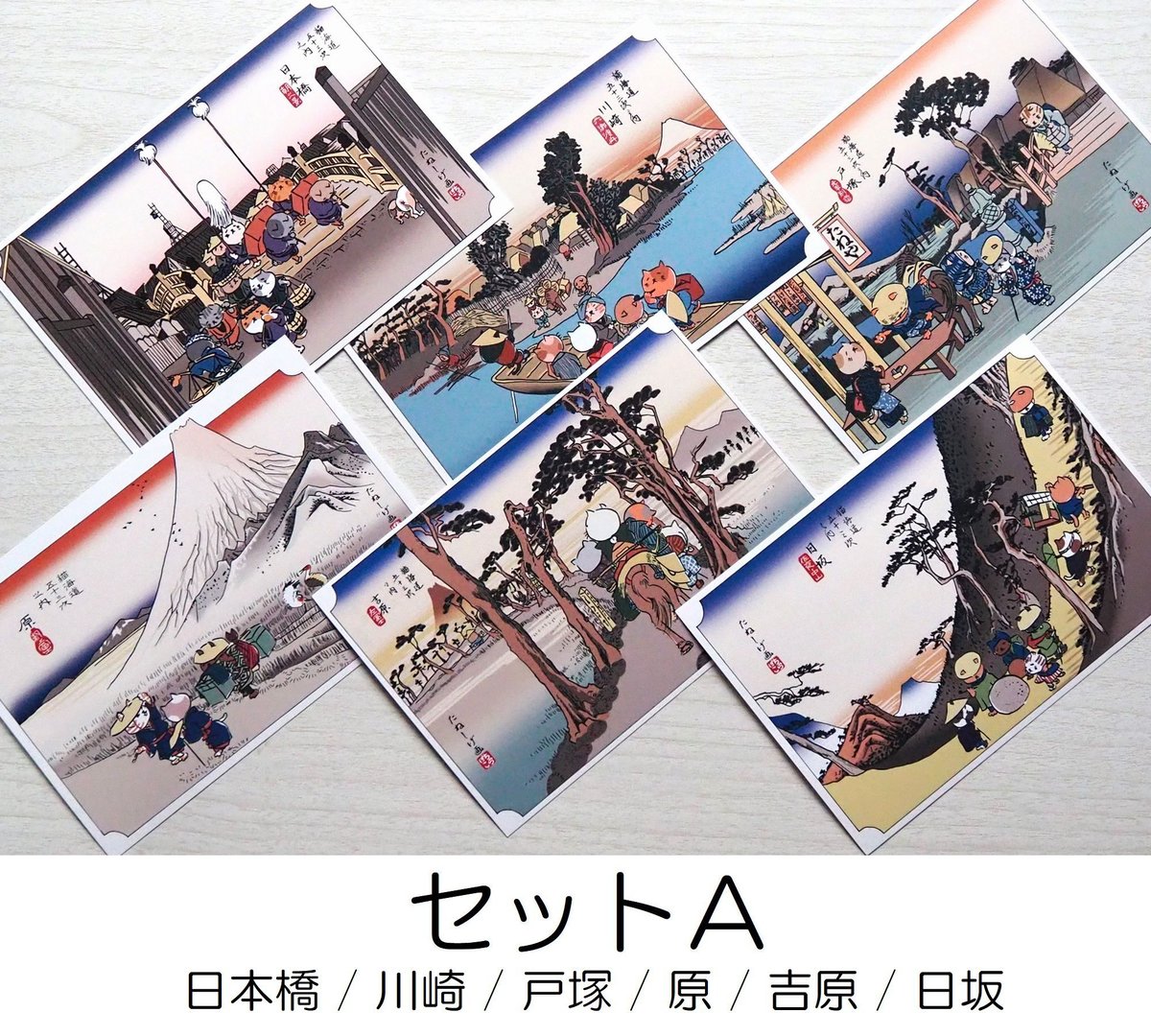 猫海道五十三次」絵はがき（6枚セット） | 散歩かふぇ ちゃらぽこ