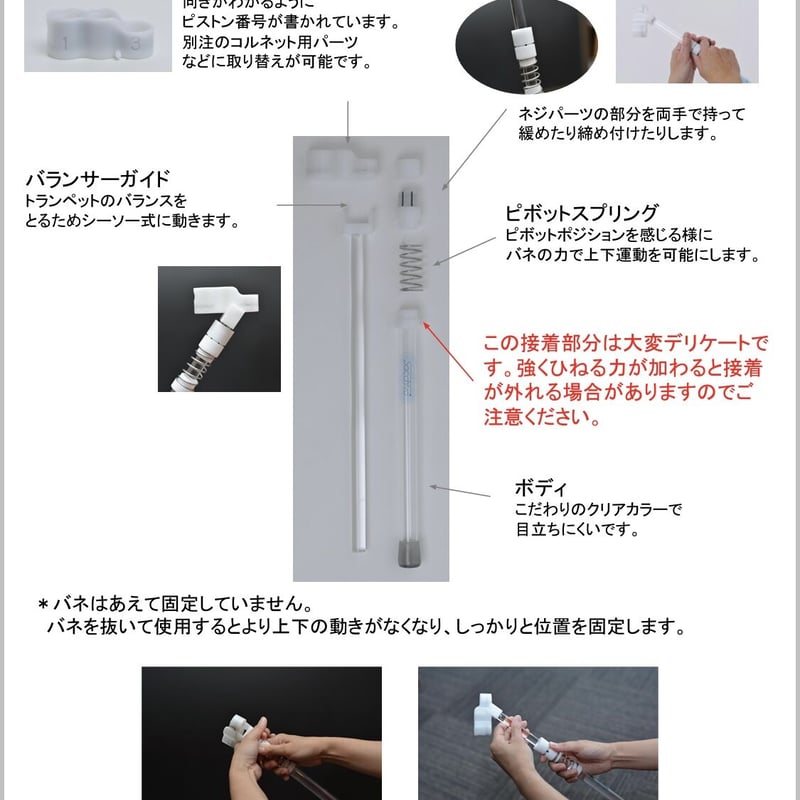 サッチボ　トランペット用補助器具 SACCHIVO サッチボ トランペット 演奏補助具: 管楽器｜三木楽器