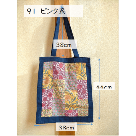 ブロックプリント　パッチワークトート